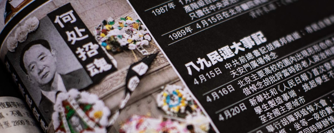 六四報導在香港：抵抗時間流逝、採訪管控和中央劃線